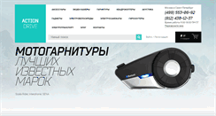 Desktop Screenshot of action-drive.ru